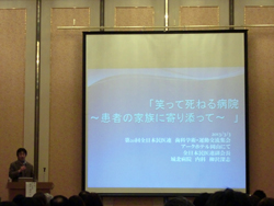 記念公演